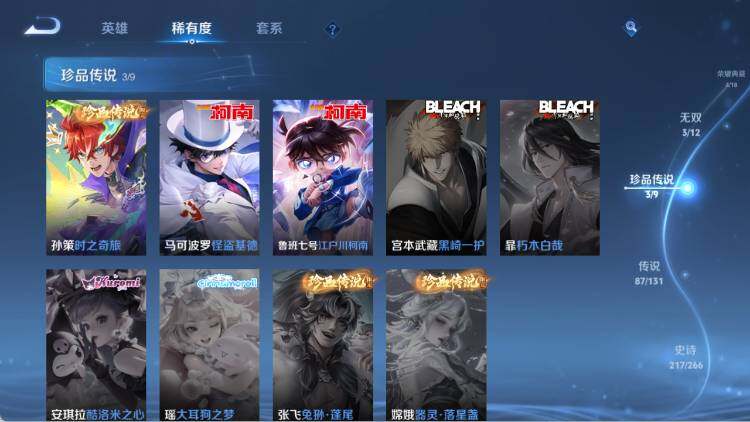 WZ03410582王者荣耀账号详情图21 WZ03410582王者荣耀账号详情图21