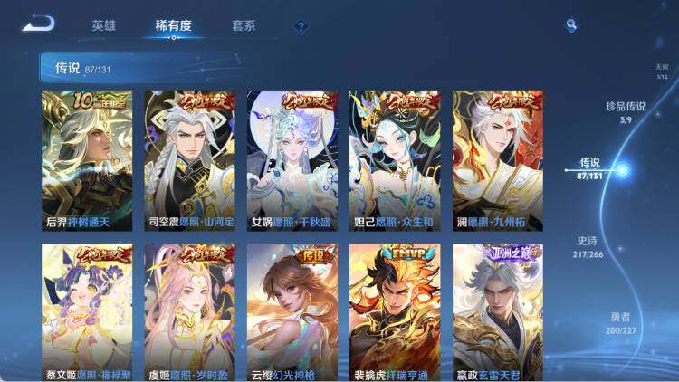 WZ03410582王者荣耀账号详情图22 WZ03410582王者荣耀账号详情图22