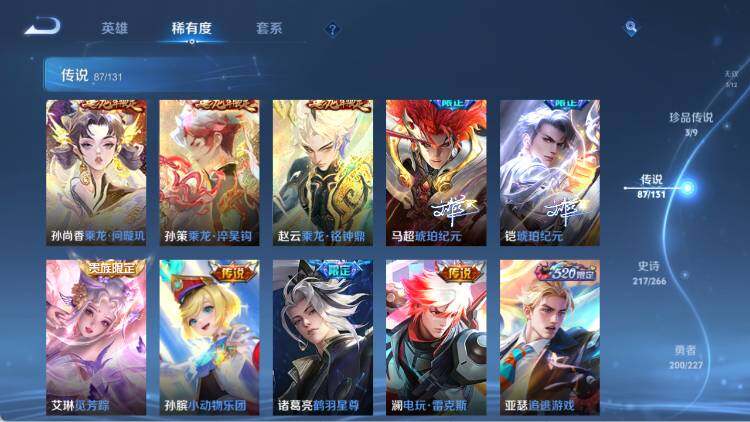 WZ03410582王者荣耀账号详情图24 WZ03410582王者荣耀账号详情图24