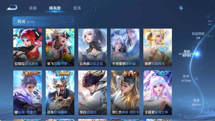 WZ03410582王者荣耀账号详情图25 WZ03410582王者荣耀账号详情图25