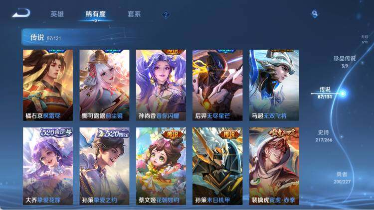 WZ03410582王者荣耀账号详情图26 WZ03410582王者荣耀账号详情图26