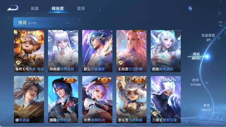 WZ03410582王者荣耀账号详情图27 WZ03410582王者荣耀账号详情图27