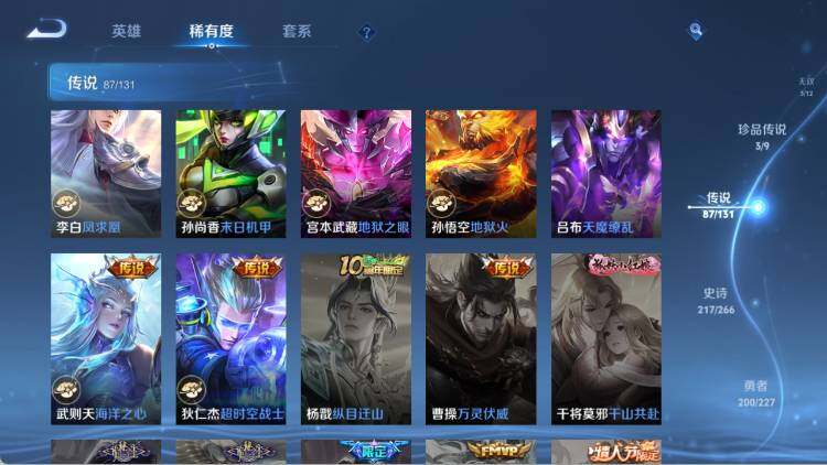 WZ03410582王者荣耀账号详情图30 WZ03410582王者荣耀账号详情图30