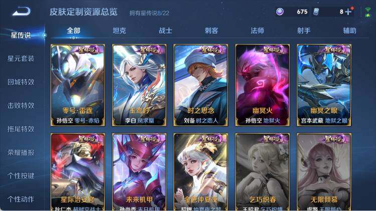 WZ03410582王者荣耀账号详情图32 WZ03410582王者荣耀账号详情图32