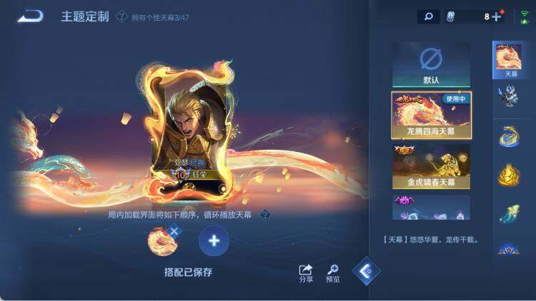 WZ03410582王者荣耀账号详情图33 WZ03410582王者荣耀账号详情图33