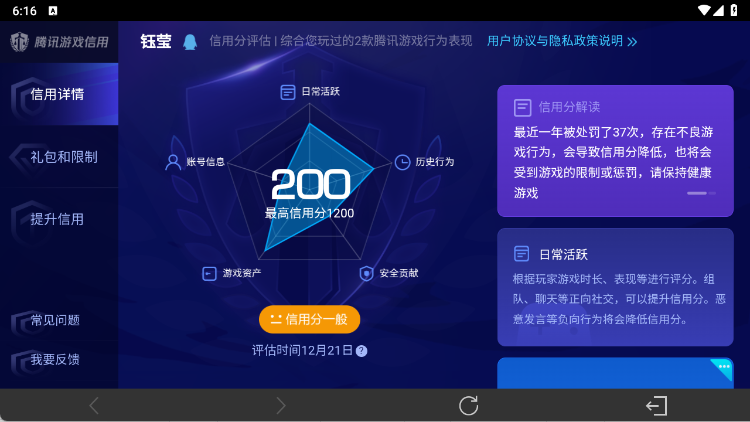 WZ03410582王者荣耀账号详情图35 WZ03410582王者荣耀账号详情图35