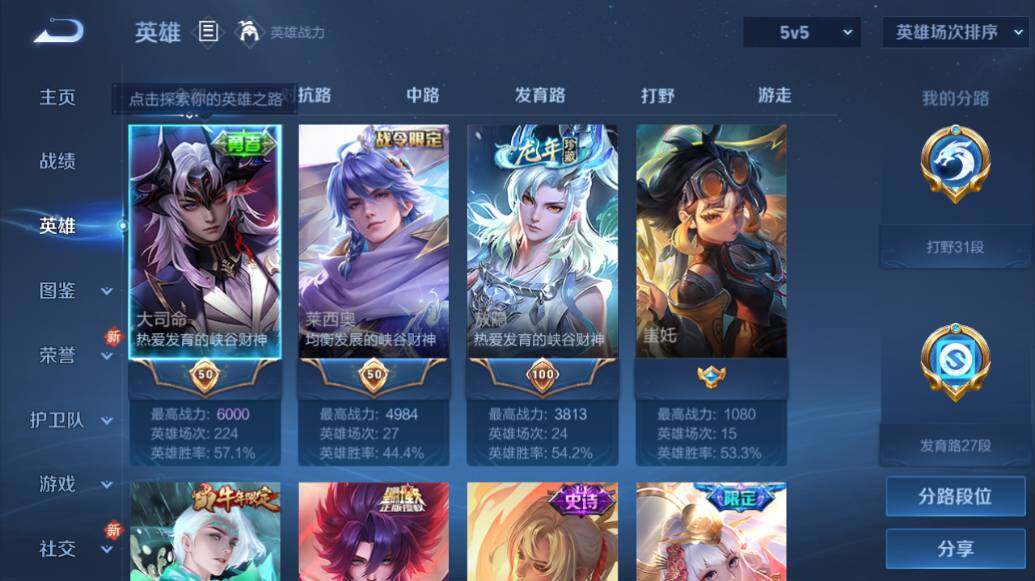 WZLE3477888王者荣耀账号详情图13 WZLE3477888王者荣耀账号详情图13