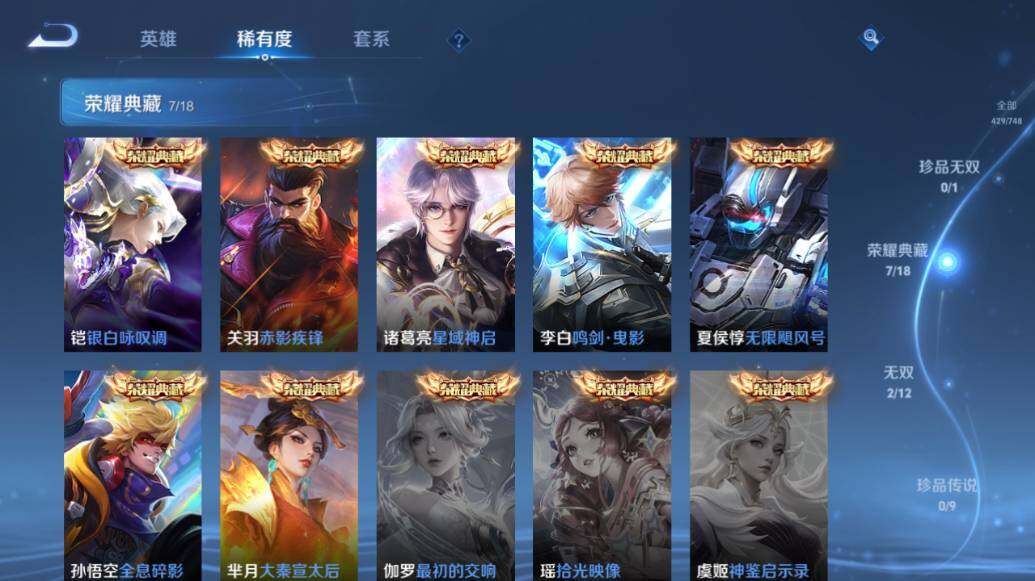 WZLE3477888王者荣耀账号详情图15 WZLE3477888王者荣耀账号详情图15