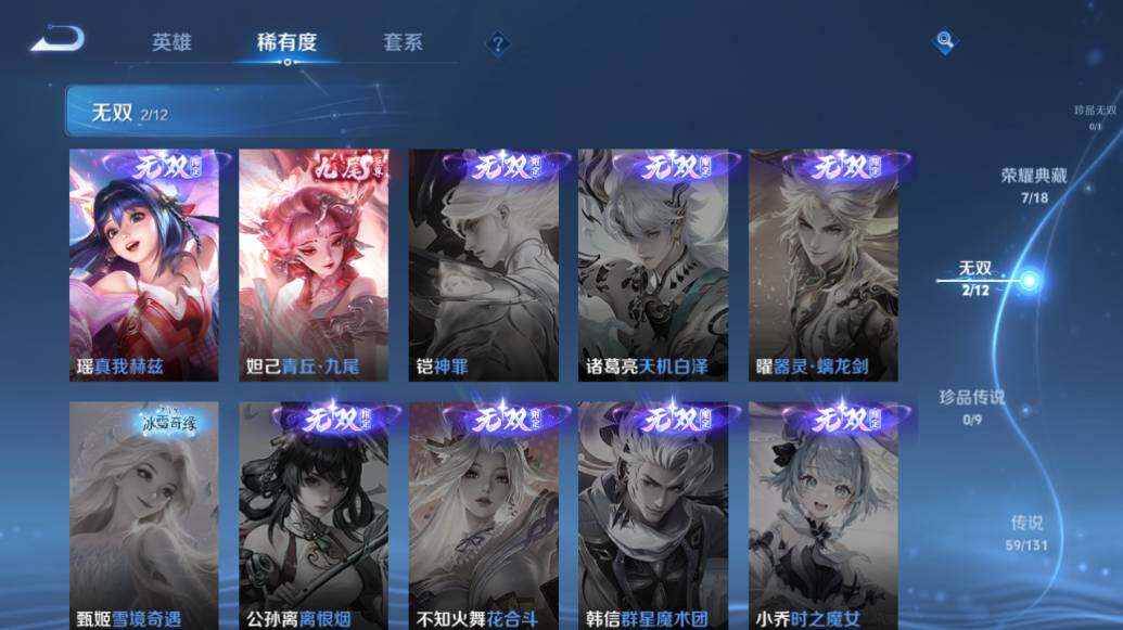 WZLE3477888王者荣耀账号详情图16 WZLE3477888王者荣耀账号详情图16