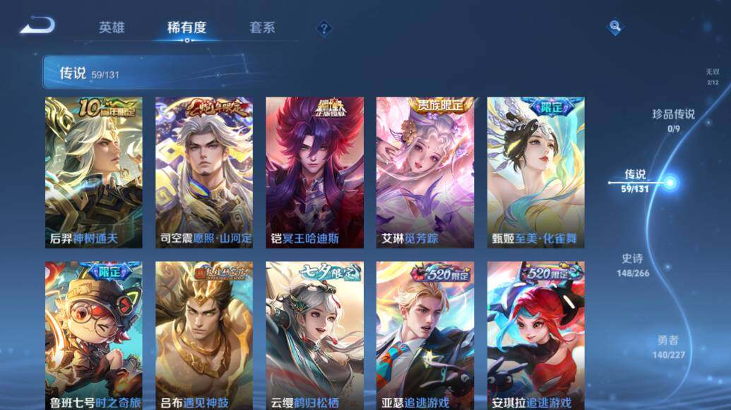 WZLE3477888王者荣耀账号详情图17 WZLE3477888王者荣耀账号详情图17