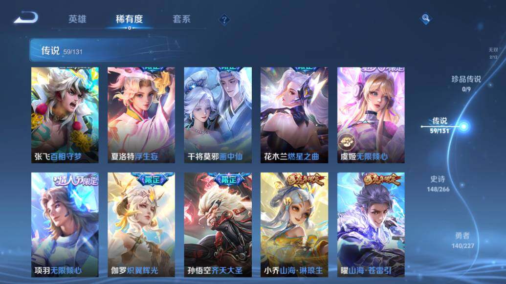 WZLE3477888王者荣耀账号详情图18 WZLE3477888王者荣耀账号详情图18