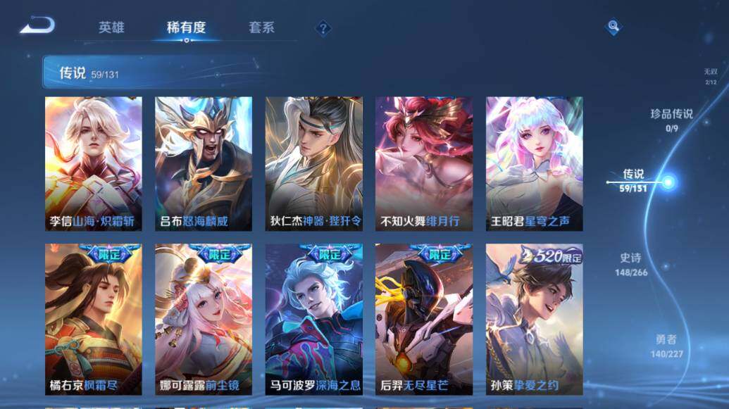 WZLE3477888王者荣耀账号详情图19 WZLE3477888王者荣耀账号详情图19