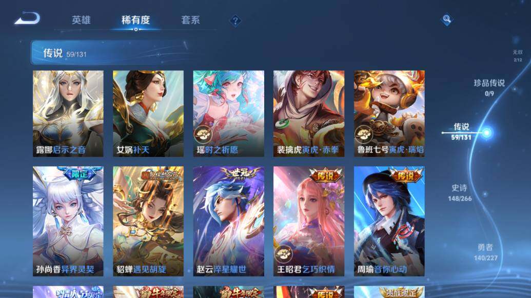 WZLE3477888王者荣耀账号详情图20 WZLE3477888王者荣耀账号详情图20