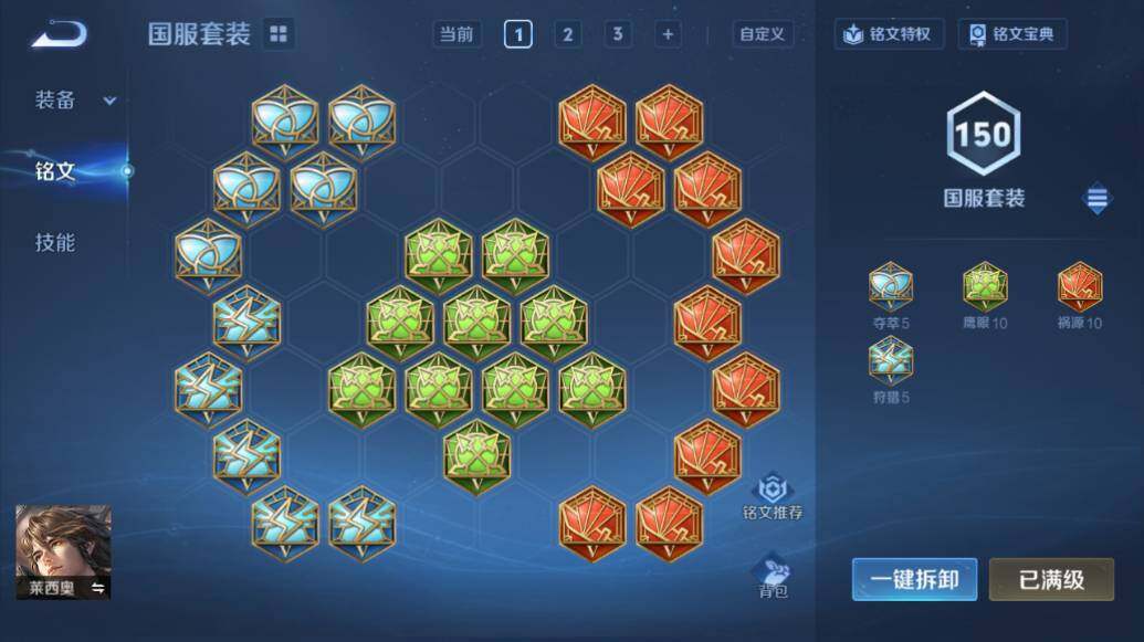 WZLE3477888王者荣耀账号详情图22 WZLE3477888王者荣耀账号详情图22