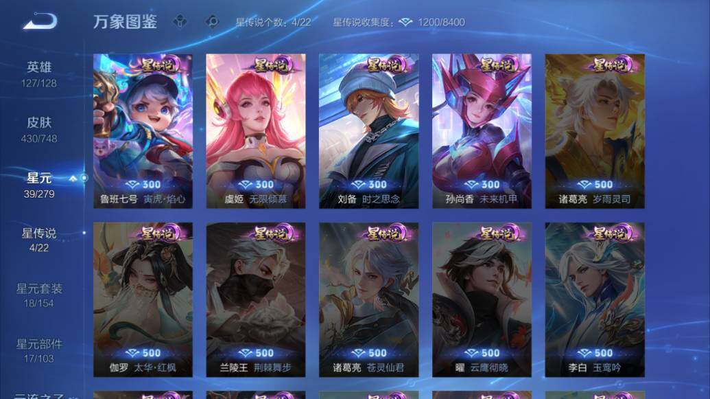 WZLE3477888王者荣耀账号详情图25 WZLE3477888王者荣耀账号详情图25