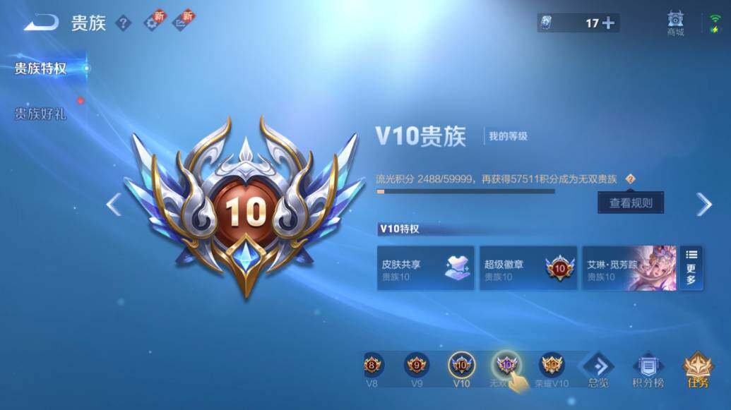 WZLE3477888王者荣耀账号详情图26 WZLE3477888王者荣耀账号详情图26