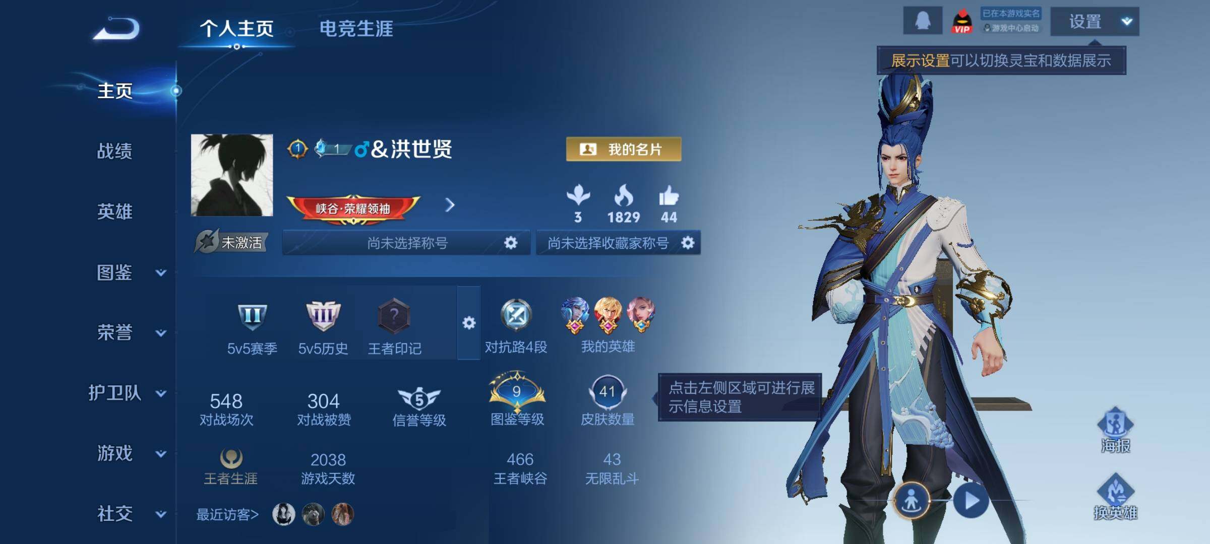 WZCMW425051王者荣耀账号详情图2