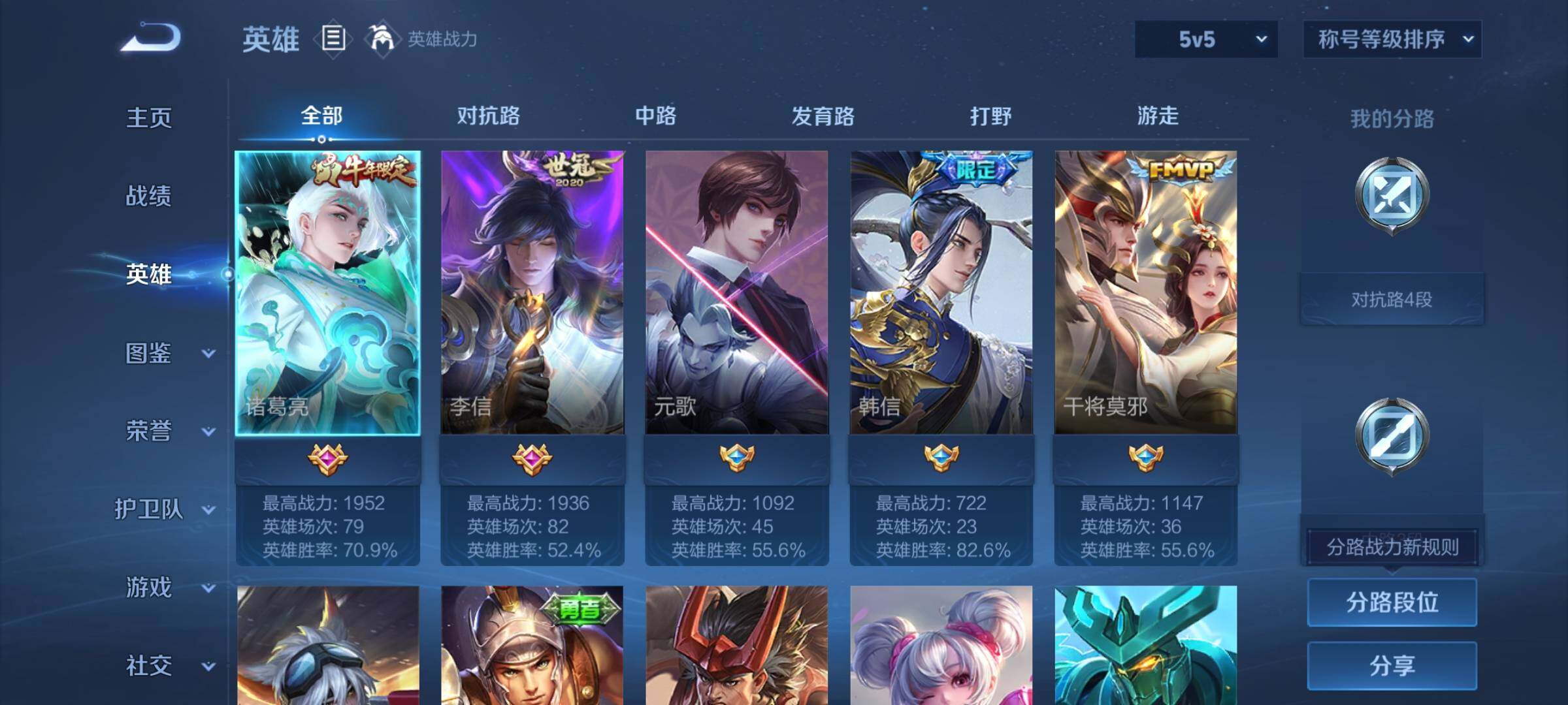 WZCMW425051王者荣耀账号详情图3