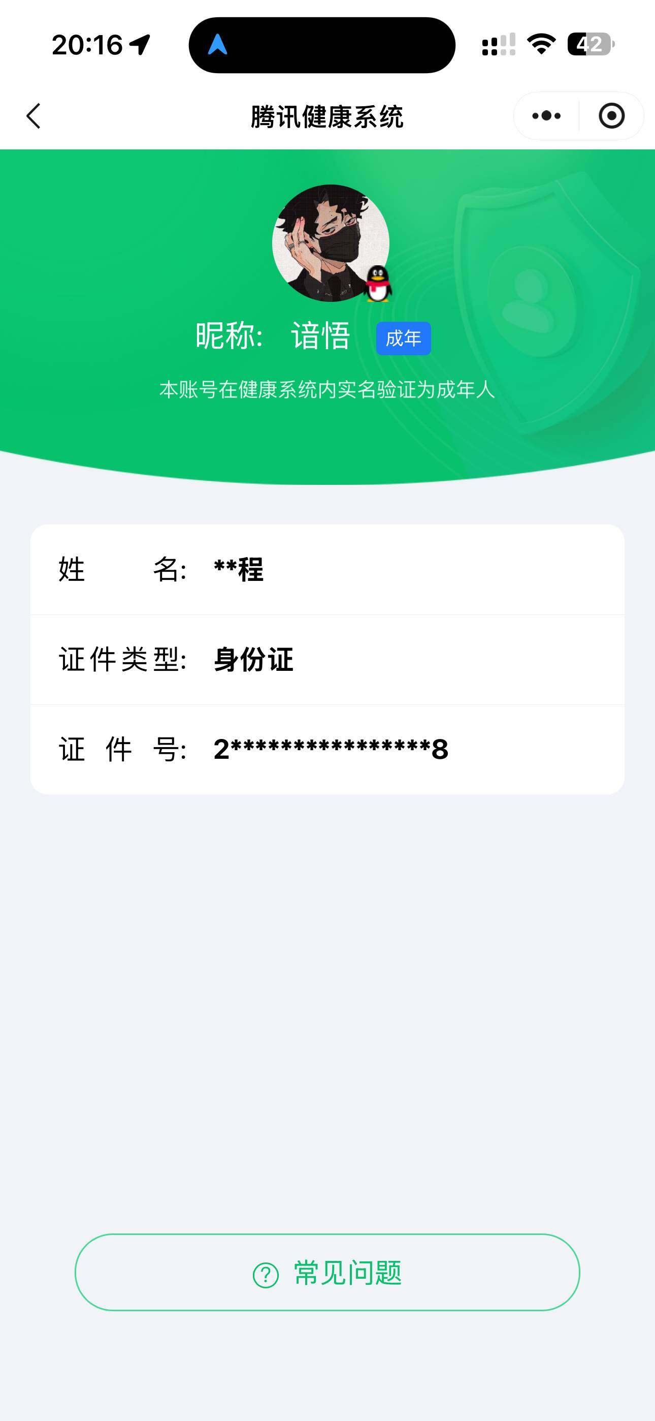 WZ03410587王者荣耀账号详情图6