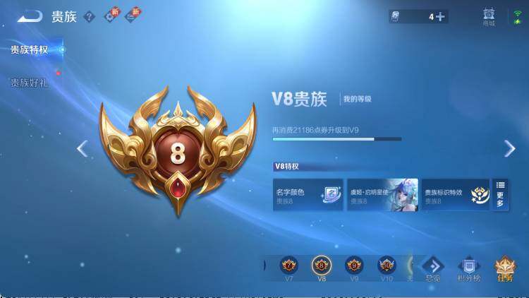 WZ03410587王者荣耀账号详情图7