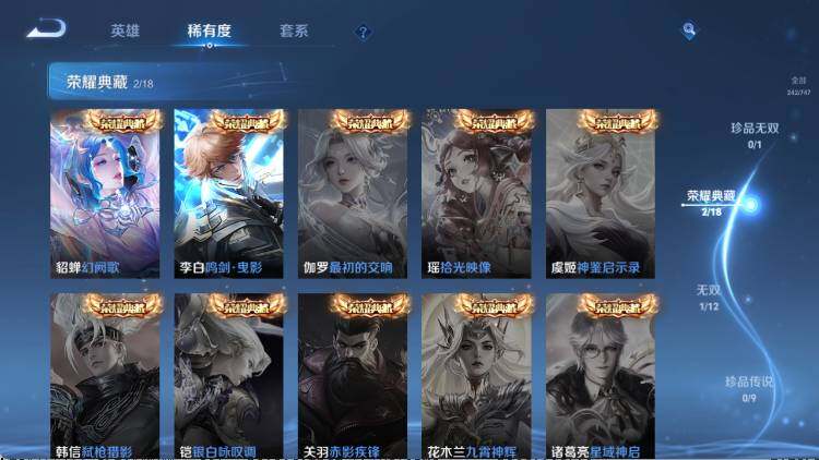 WZ03410587王者荣耀账号详情图11