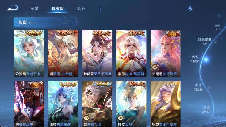 WZ03410587王者荣耀账号详情图13