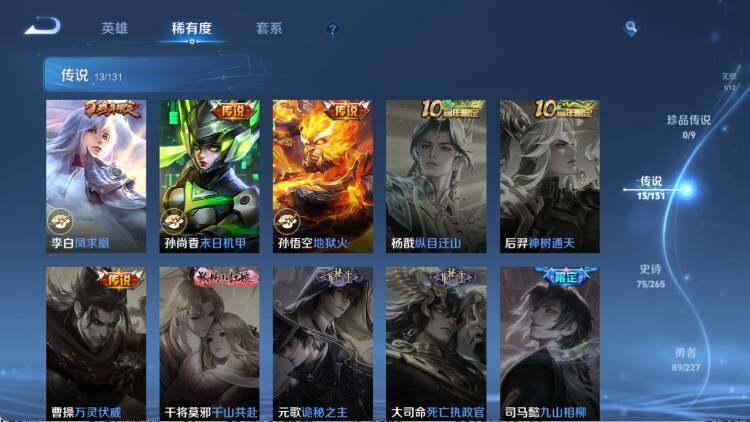 WZ03410587王者荣耀账号详情图14