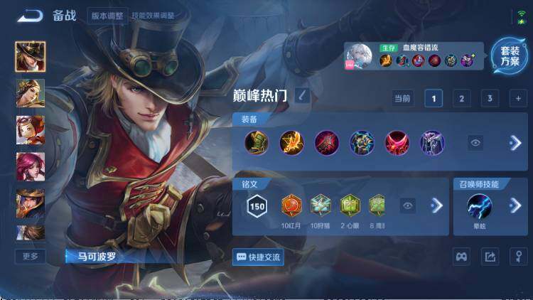 WZ03410587王者荣耀账号详情图17