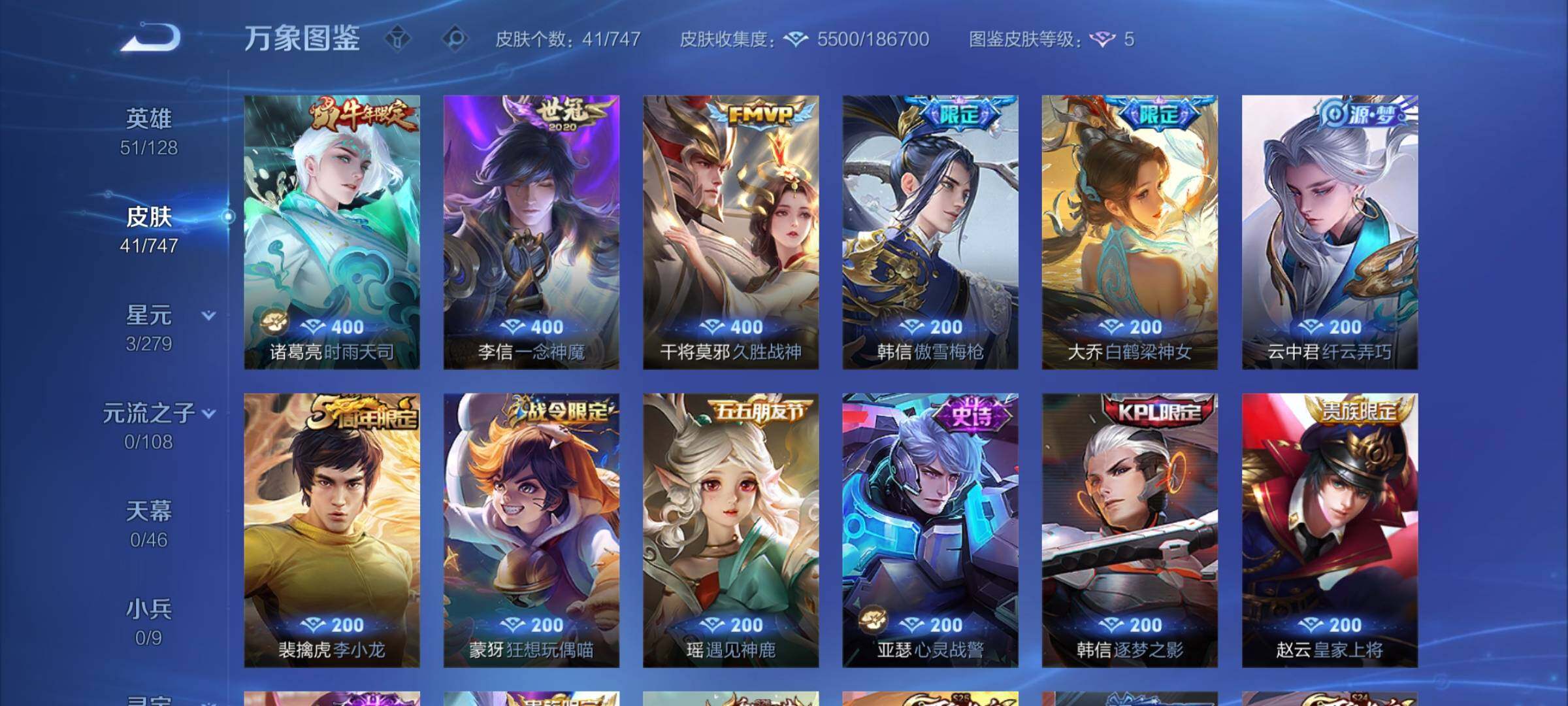 WZCMW425051王者荣耀账号详情图6