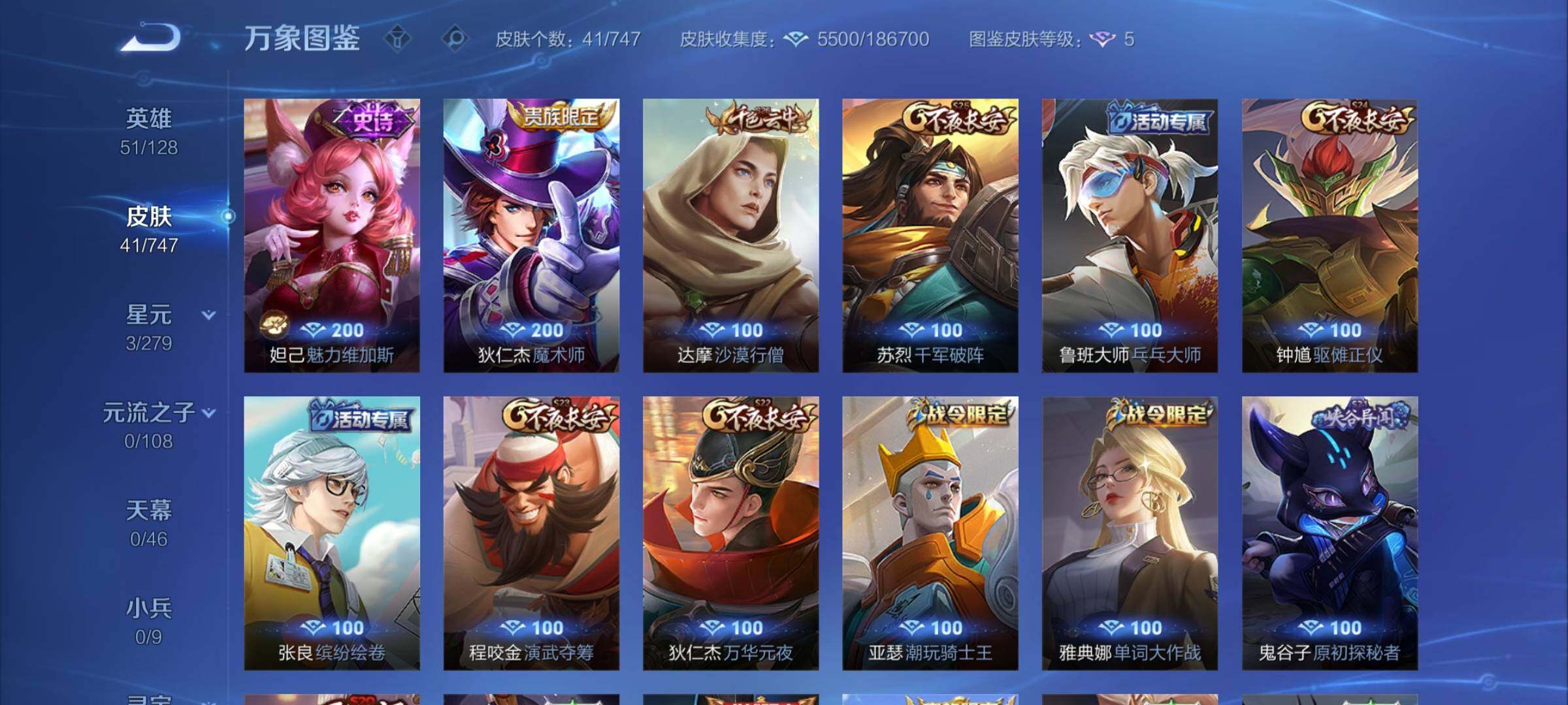 WZCMW425051王者荣耀账号详情图7