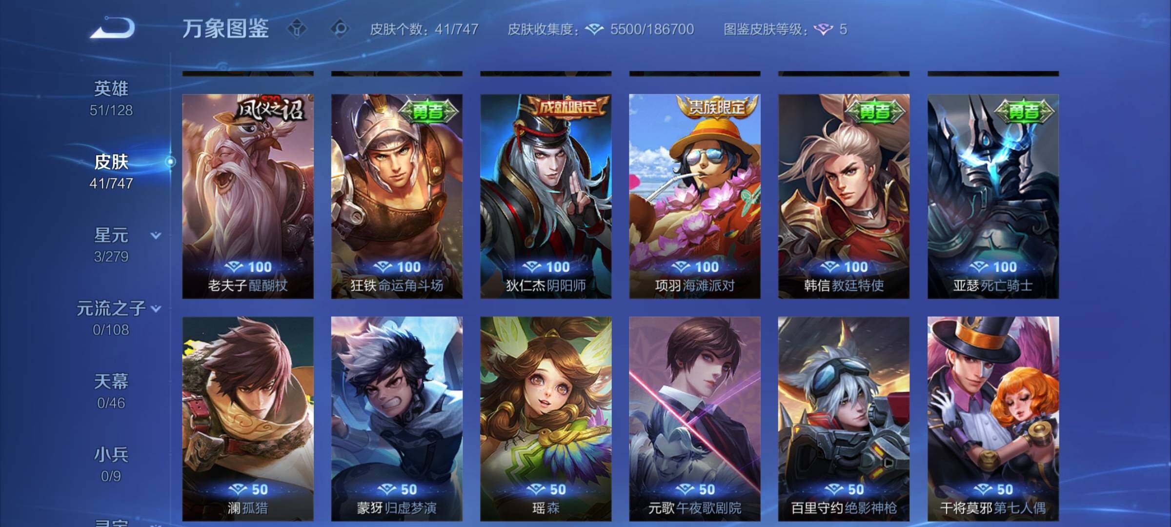 WZCMW425051王者荣耀账号详情图8