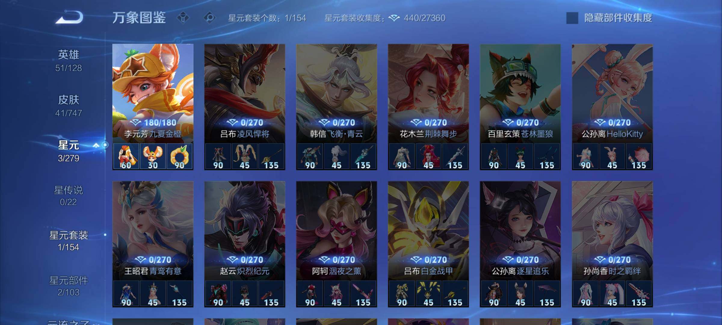 WZCMW425051王者荣耀账号详情图9