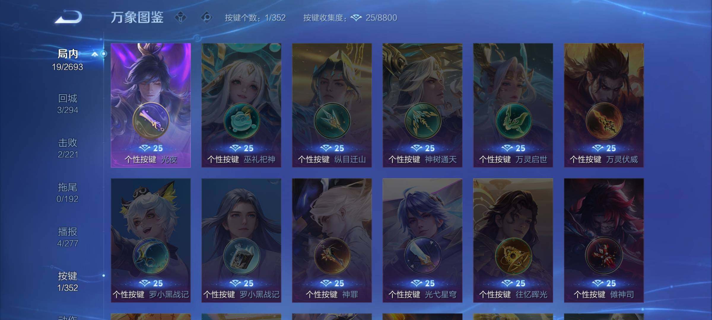 WZCMW425051王者荣耀账号详情图10