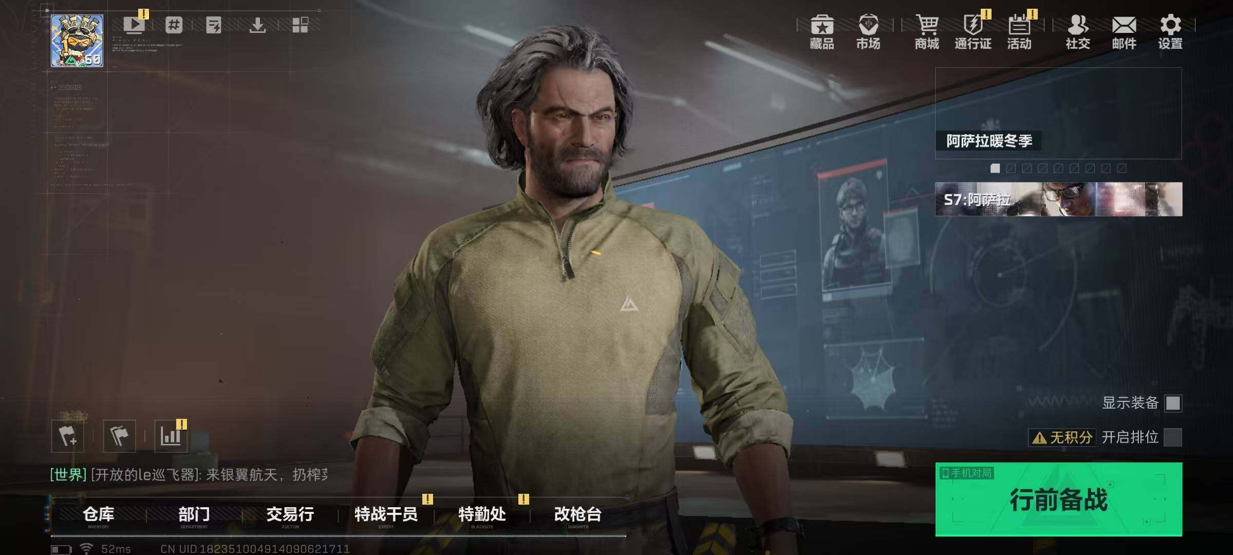 SJZQM3102786三角洲行动账号详情图7