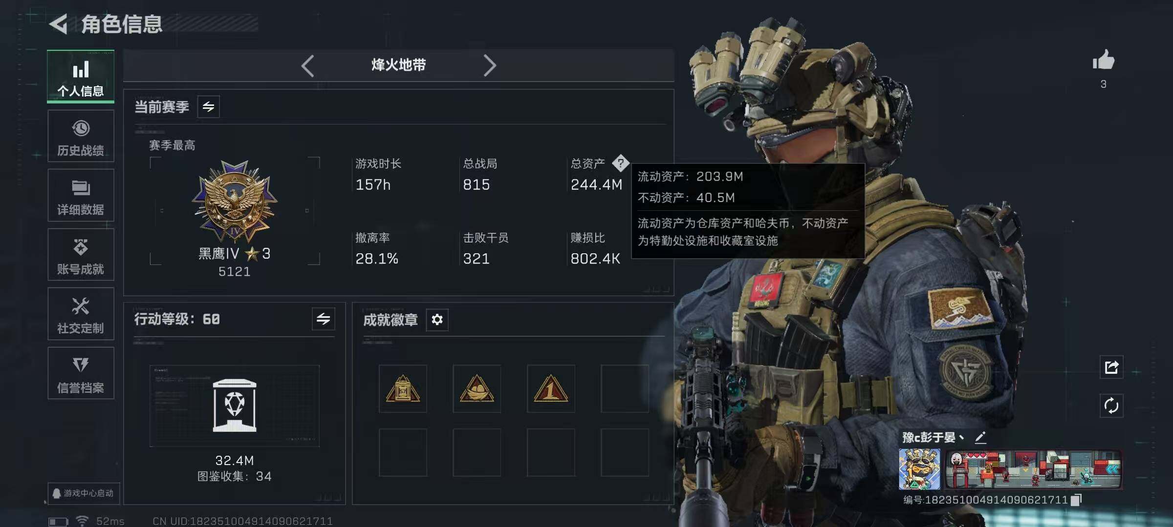 SJZQM3102786三角洲行动账号详情图8