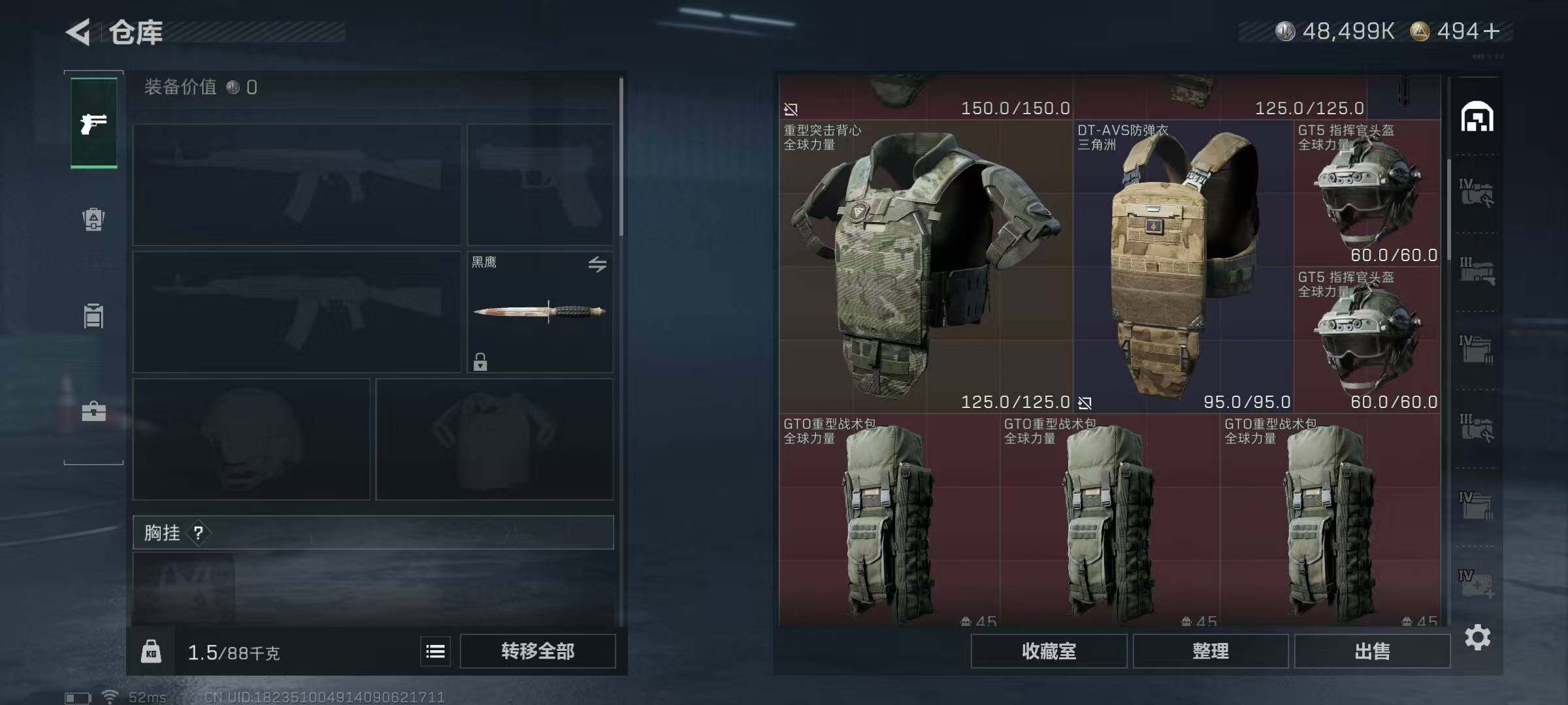 SJZQM3102786三角洲行动账号详情图11