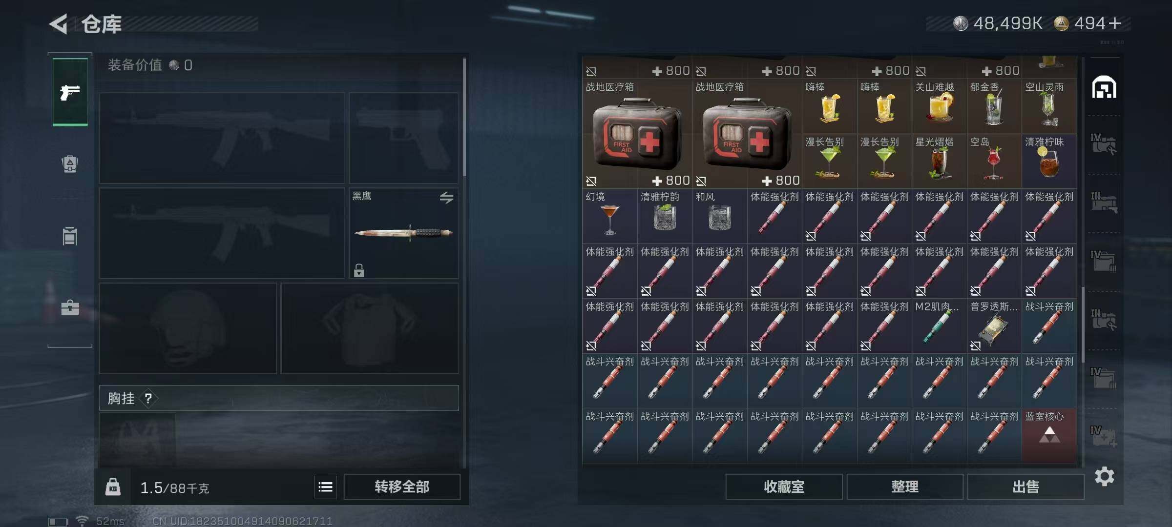 SJZQM3102786三角洲行动账号详情图13