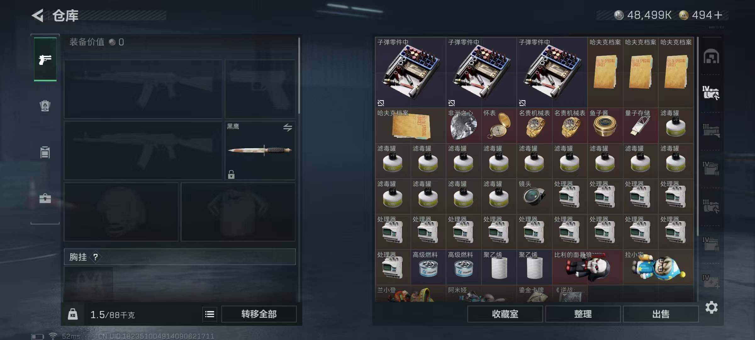 SJZQM3102786三角洲行动账号详情图14