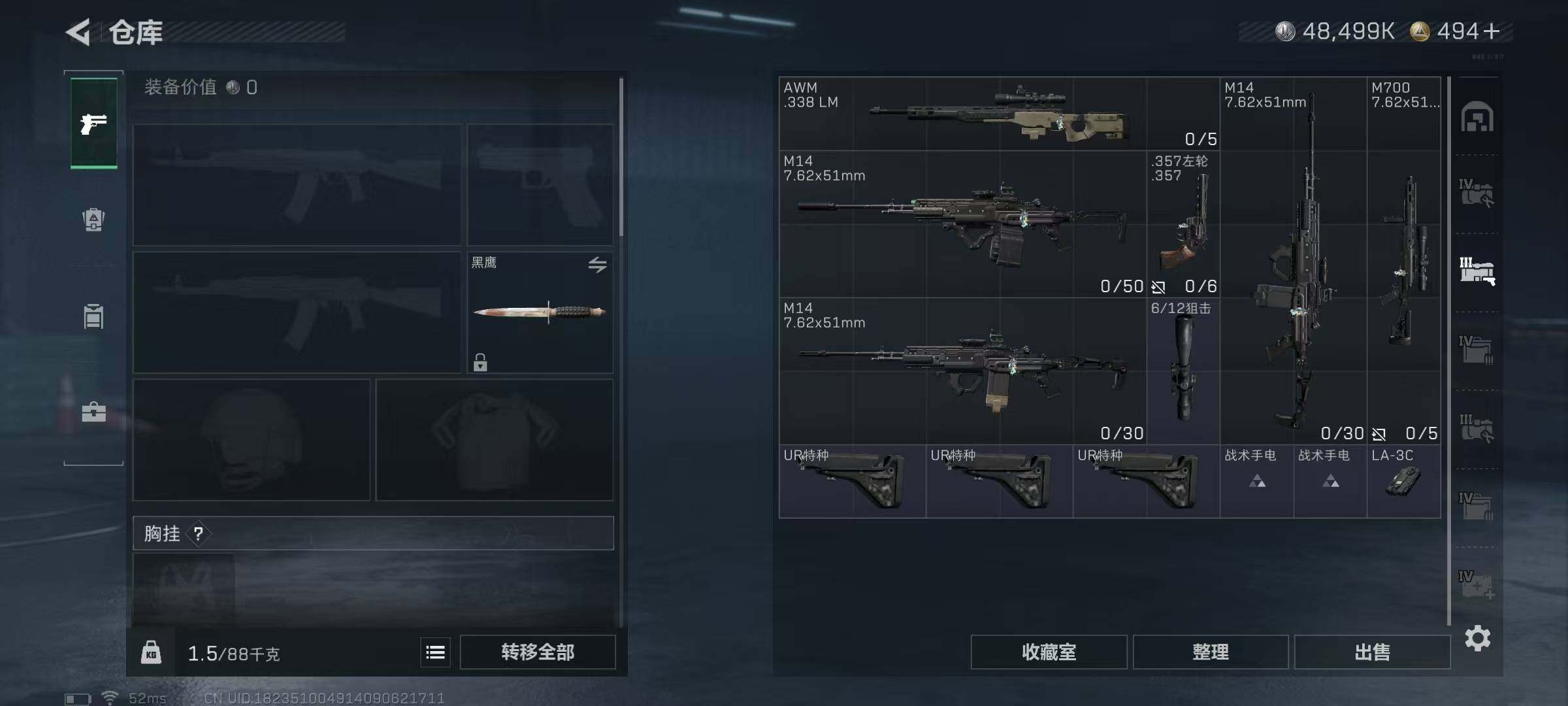 SJZQM3102786三角洲行动账号详情图15