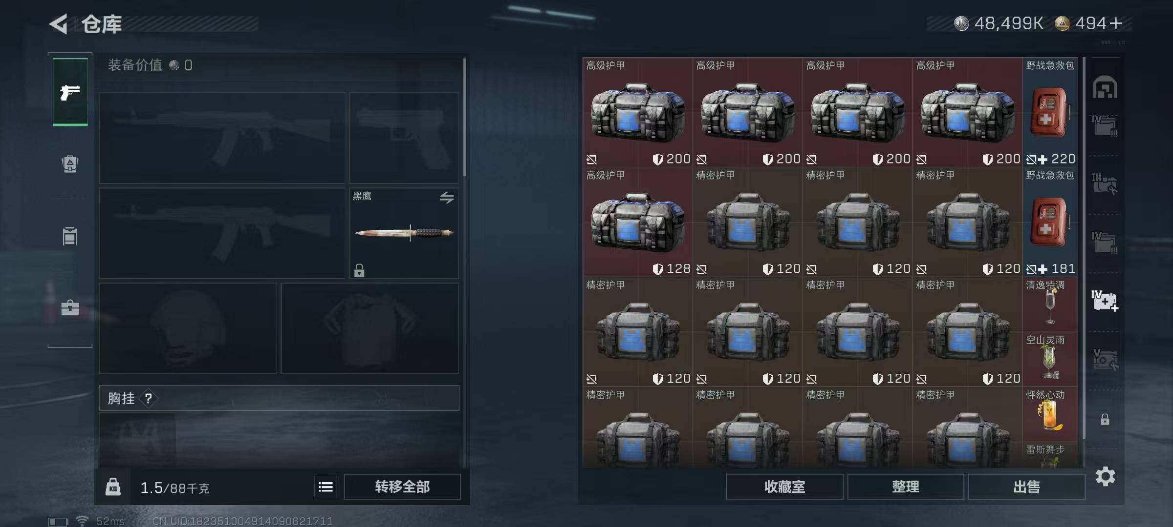 SJZQM3102786三角洲行动账号详情图17