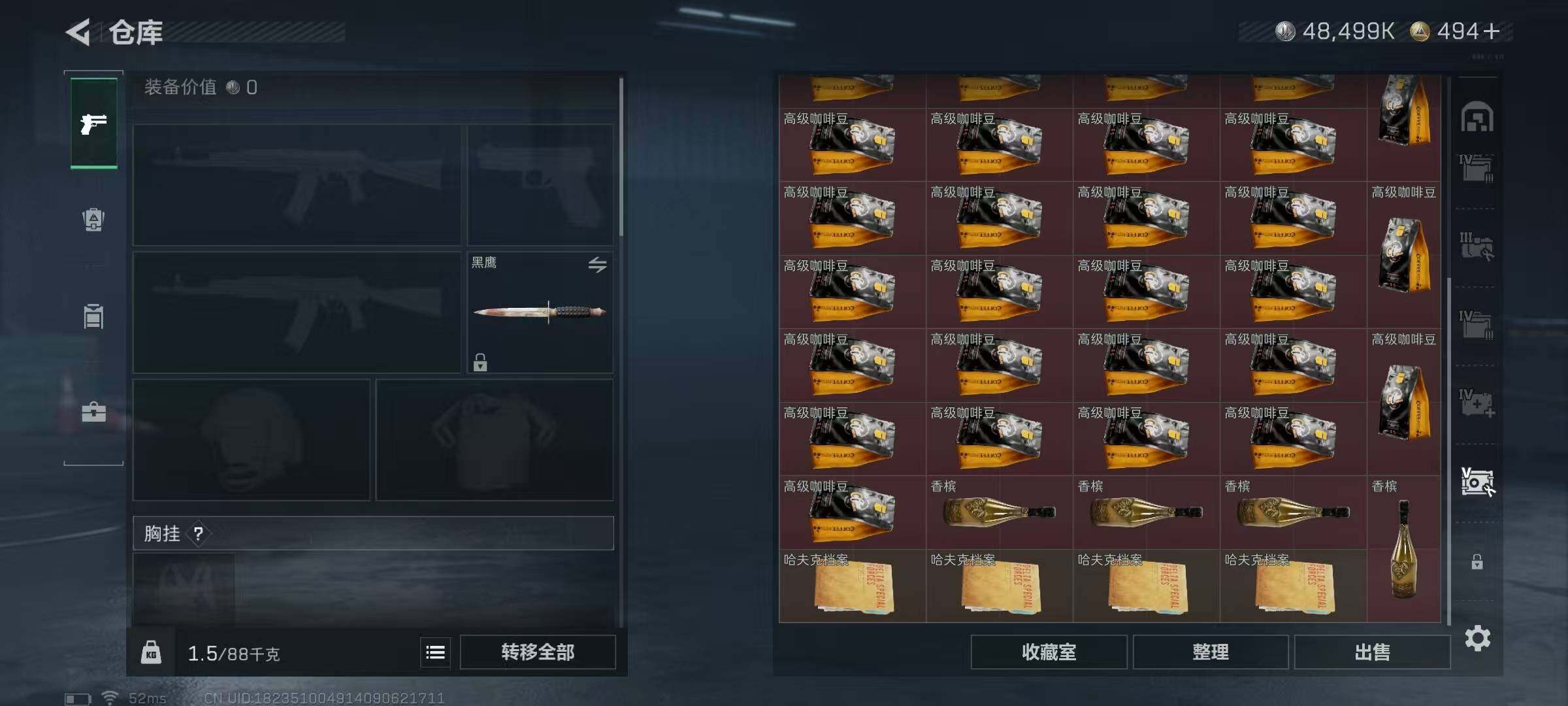 SJZQM3102786三角洲行动账号详情图19