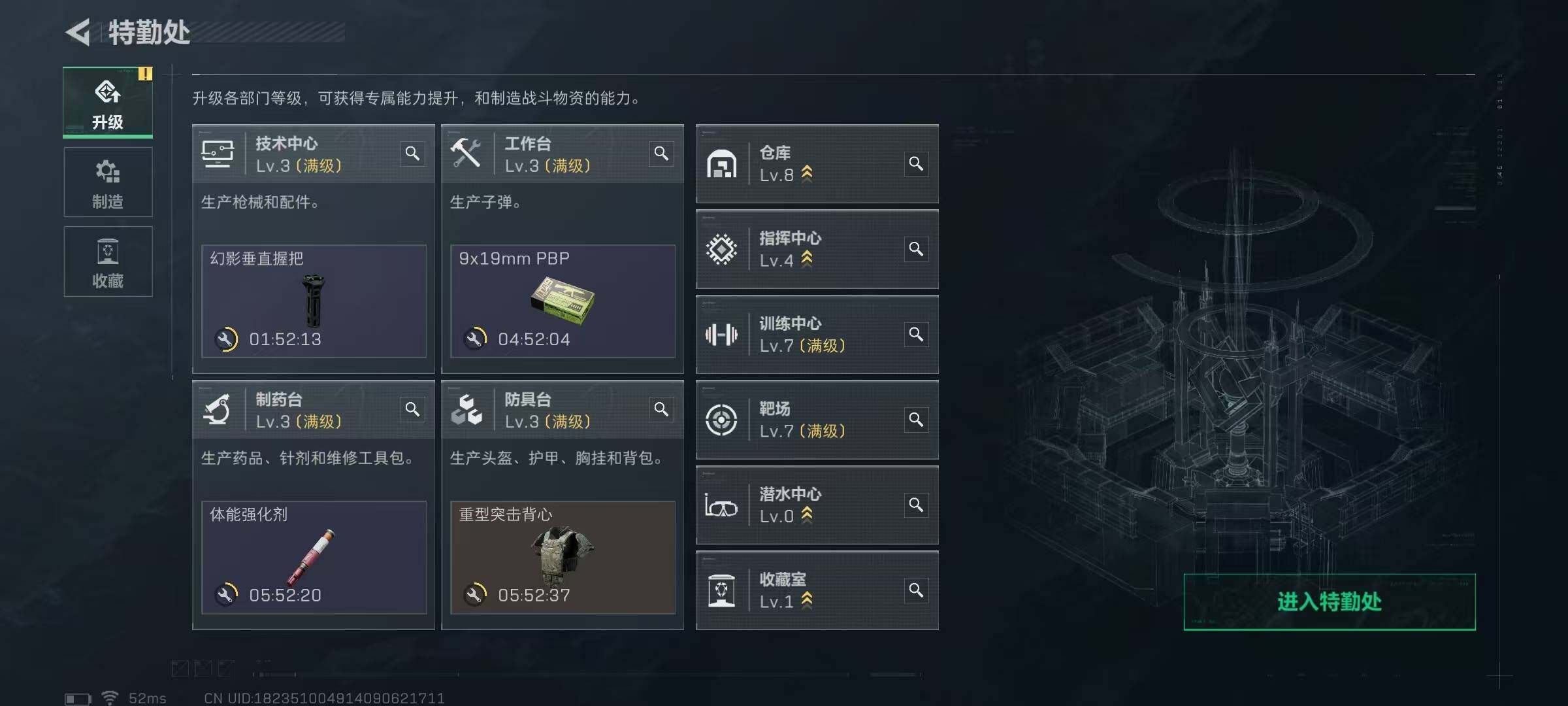 SJZQM3102786三角洲行动账号详情图20