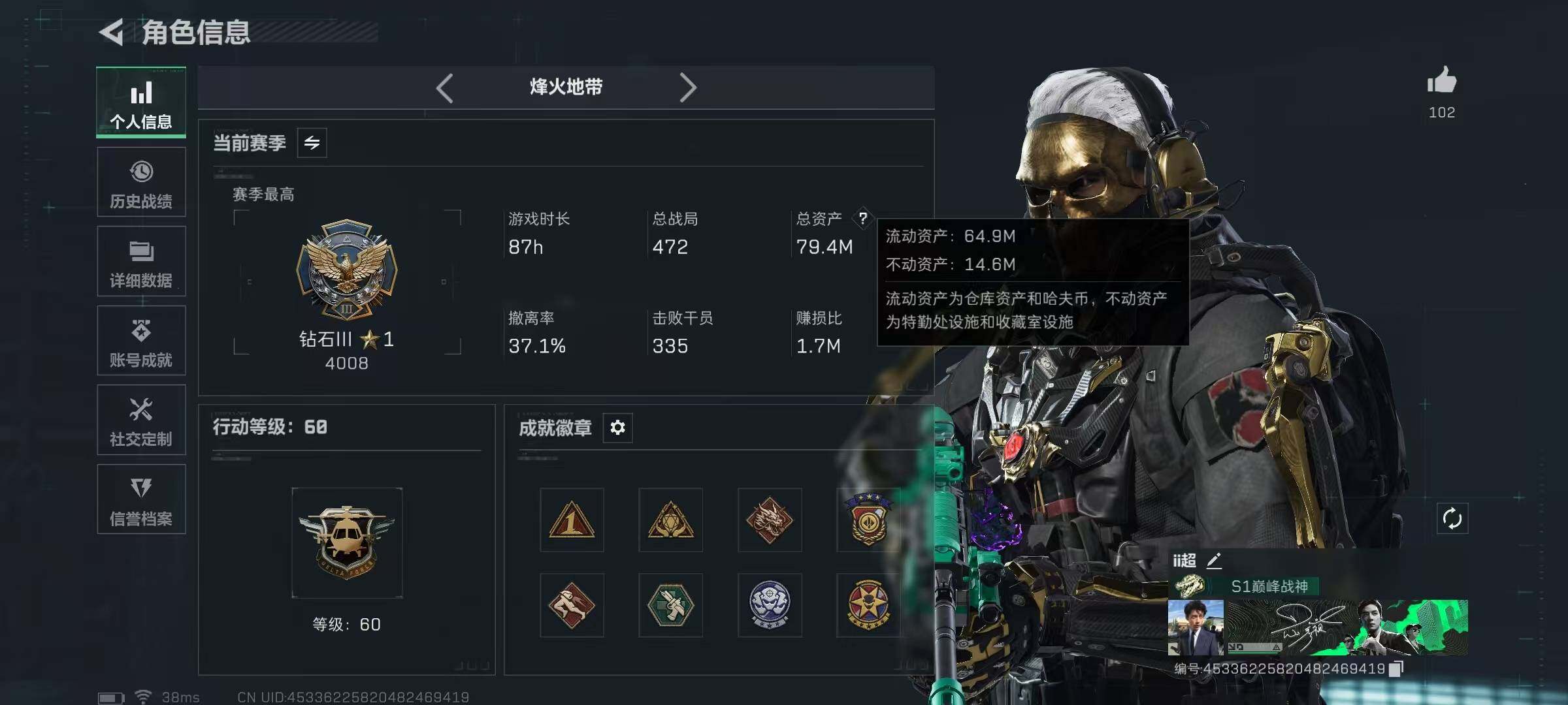 SJZCMW3101419三角洲行动账号详情图4