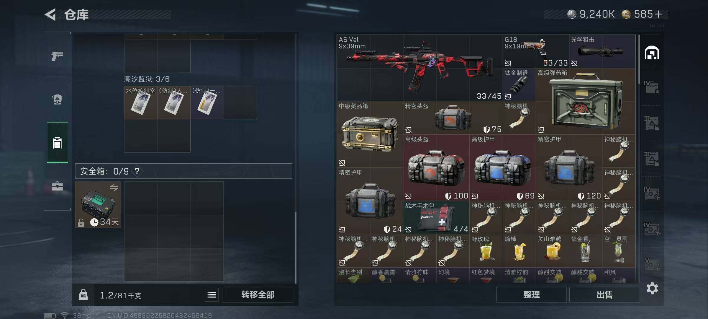 SJZCMW3101419三角洲行动账号详情图5