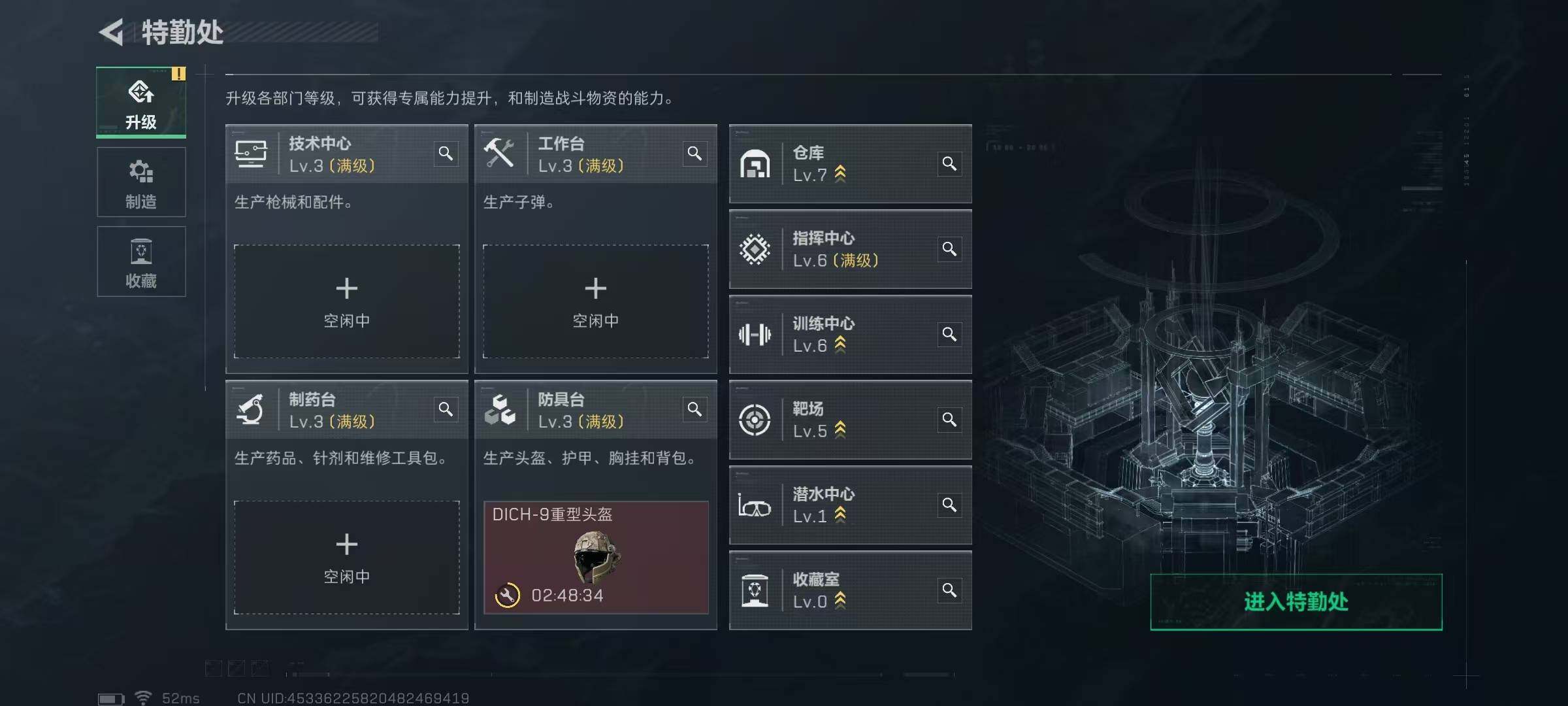 SJZCMW3101419三角洲行动账号详情图7