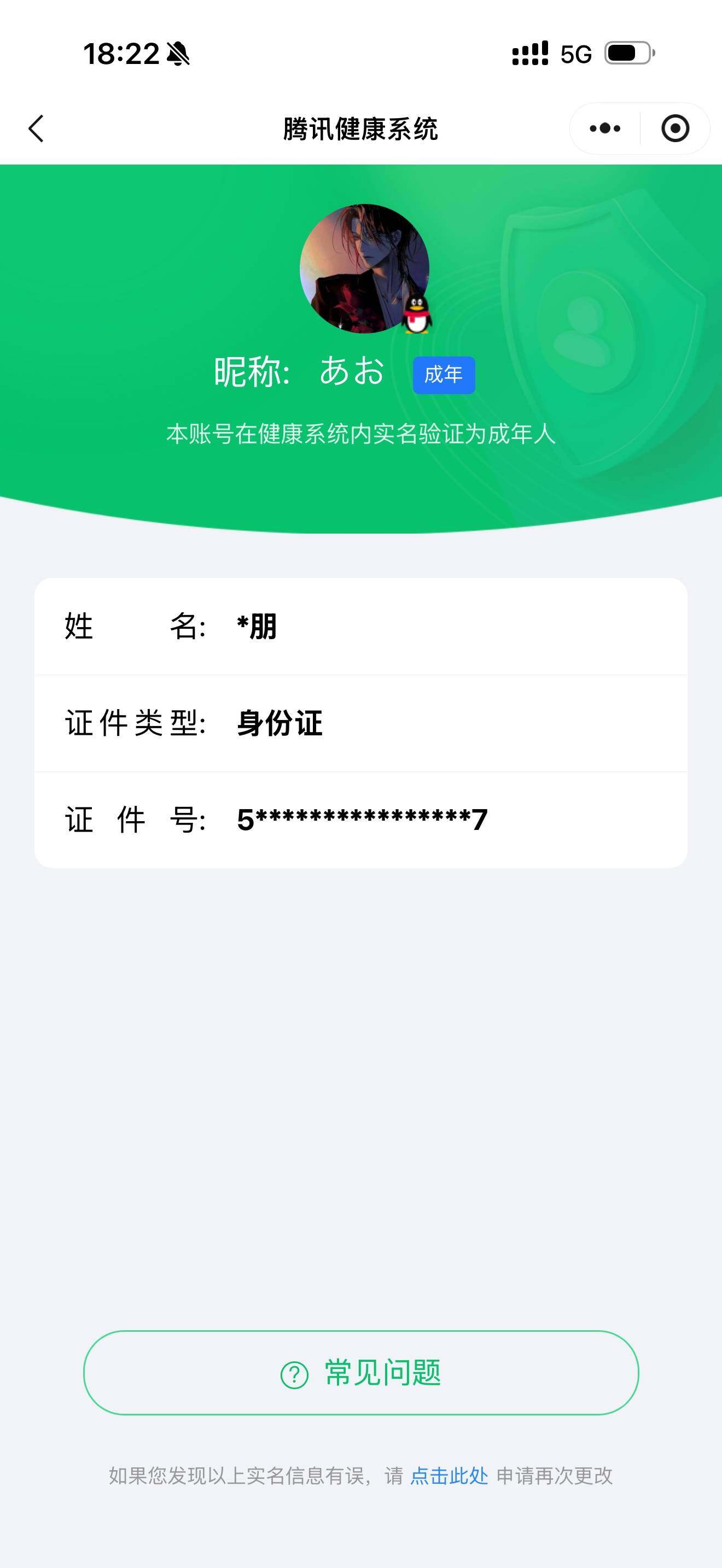 SJZCMW3101419三角洲行动账号详情图10