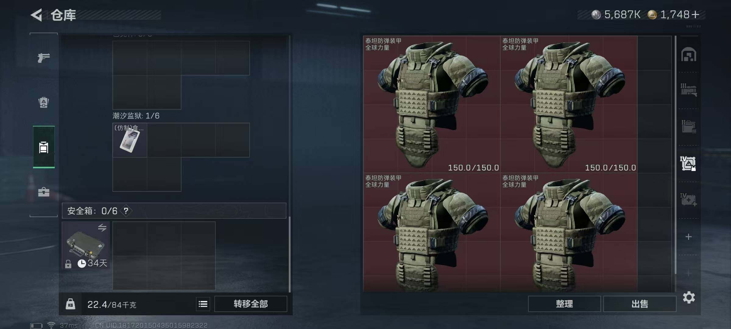 SJZQM399796三角洲行动账号详情图18