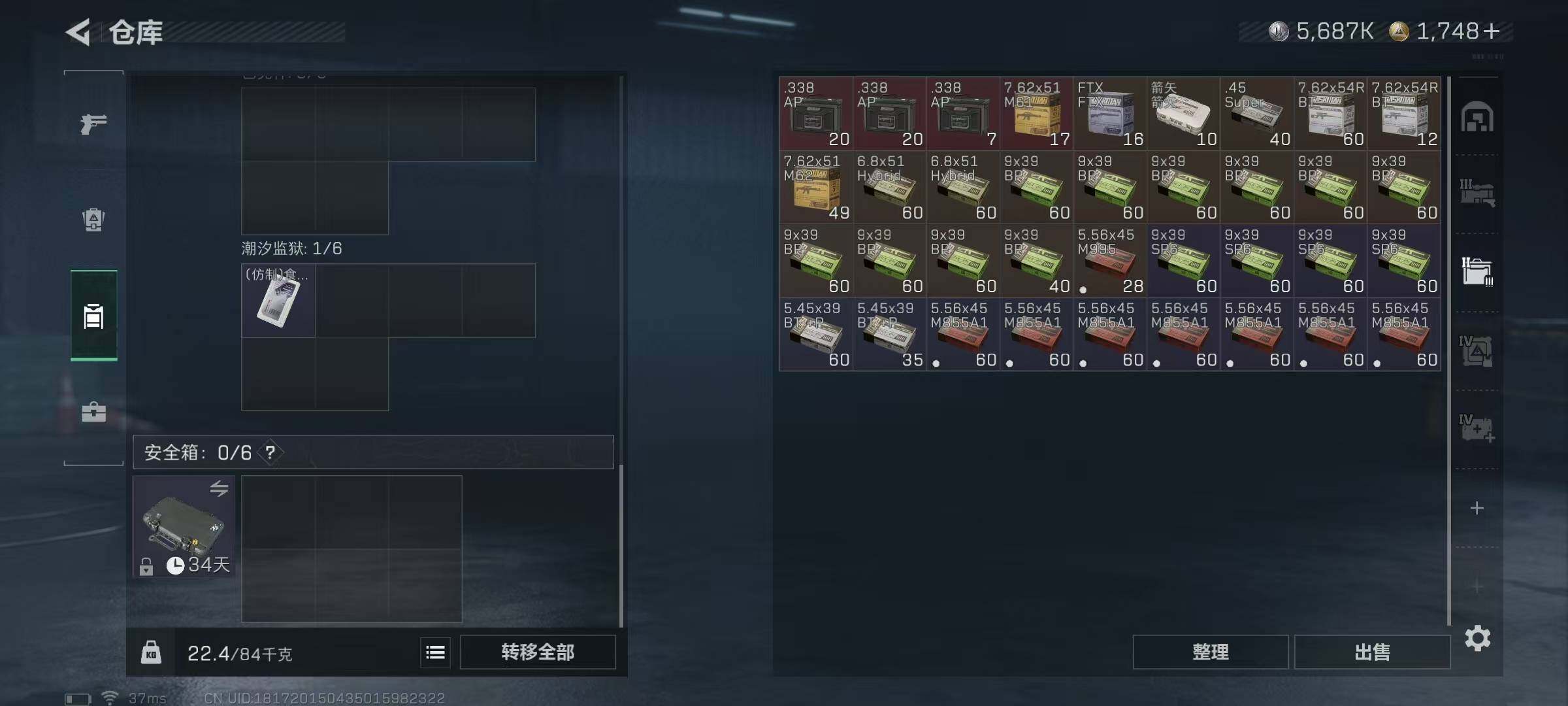 SJZQM399796三角洲行动账号详情图19