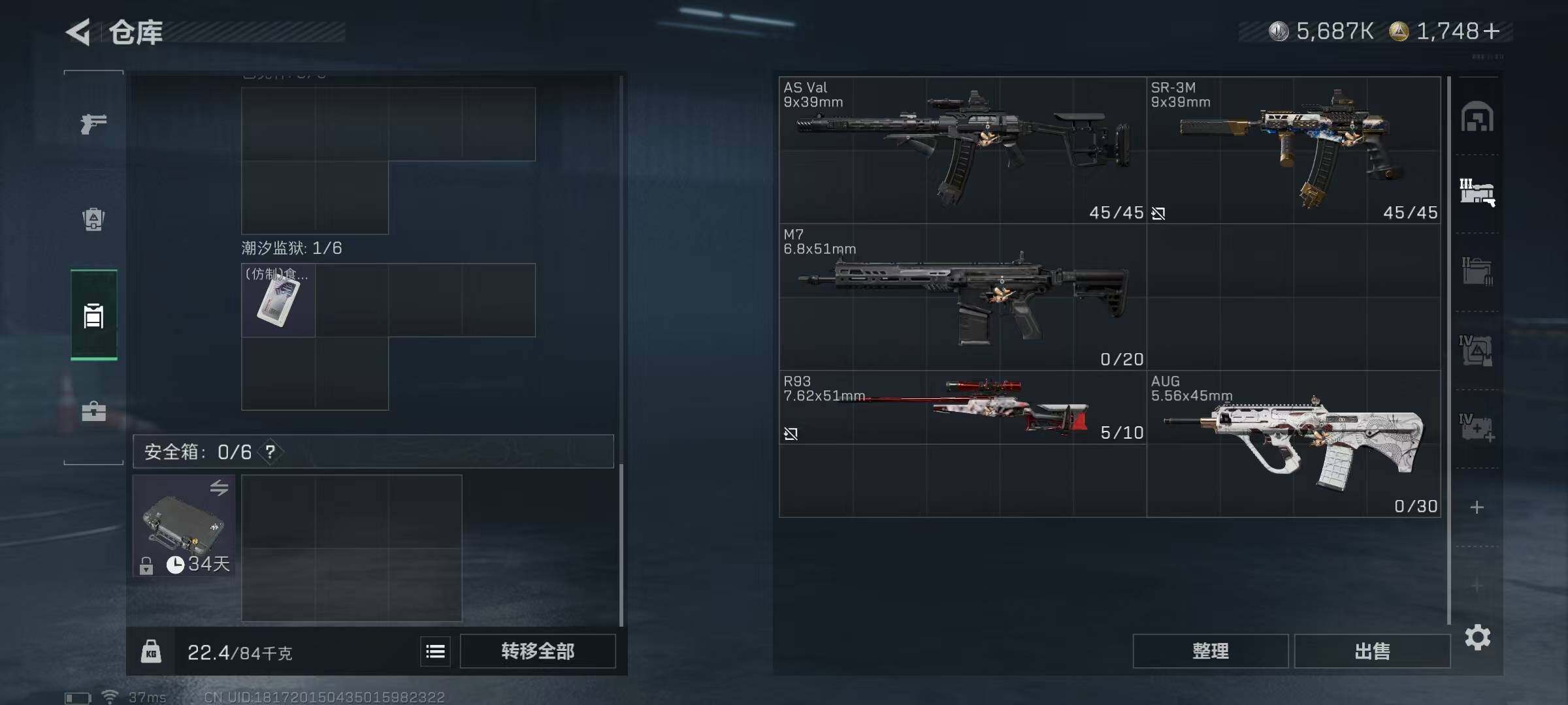 SJZQM399796三角洲行动账号详情图20