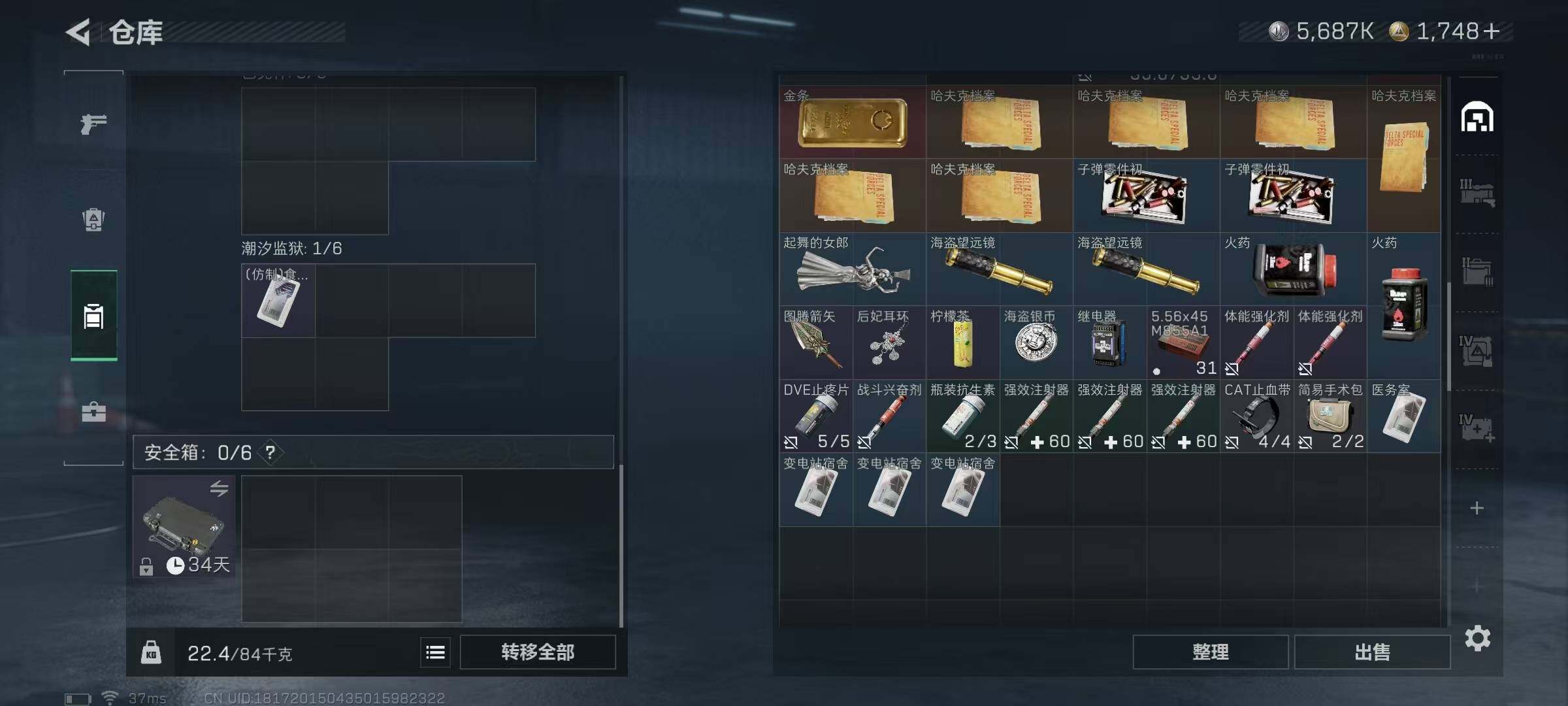 SJZQM399796三角洲行动账号详情图21